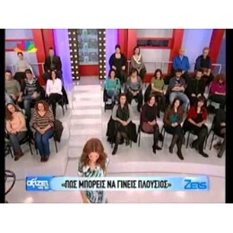 ΓΙΝΕ ΠΛΟΥΣΙΟΣ ΜΑΘΕ ΠΩΣ