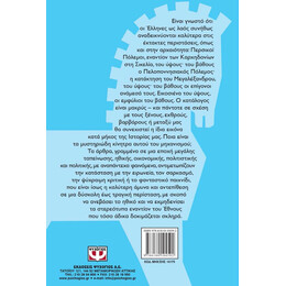 Ή ΤΟΥ ΥΨΟΥΣ Ή ΤΟΥ ΒΑΘΟΥΣ