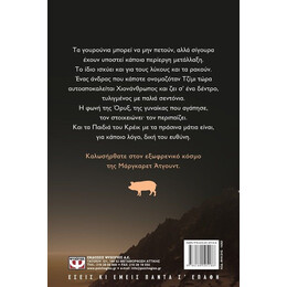 ΟΡΥΞ ΚΑΙ ΚΡΕΪΚ