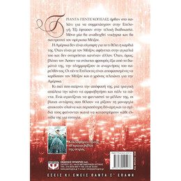 ΟΙ ΕΠΙΛΕΚΤΕΣ