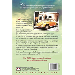 ΤΟ ΜΥΣΤΙΚΟ ΤΗΣ ΚΑΤΑΙΓΙΔΑΣ