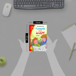 Ο ΜΠΑΜΠΑΣ ΕΙΝΑΙ ΑΝΕΡΓΟΣ