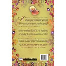 Η ΕΚΔΙΚΗΣΗ ΕΣΤΑΖΕ ΜΕΛΙ