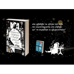 Η ΕΞΩΦΡΕΝΙΚΗ ΟΜΟΛΟΓΙΑ ΤΟΥ ΡΑΦΑΗΛ ΙΓΝΑΤΙΟΥ ΦΙΝΙΞ