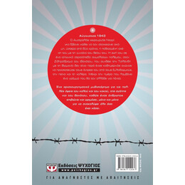 ΤΟ ΜΟΝΟΠΑΤΙ ΓΙΑ ΤΑ ΒΑΘΗ ΤΟΥ ΒΟΡΡΑ