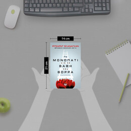 ΤΟ ΜΟΝΟΠΑΤΙ ΓΙΑ ΤΑ ΒΑΘΗ ΤΟΥ ΒΟΡΡΑ