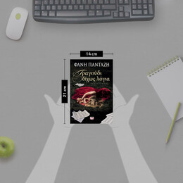 ΤΡΑΓΟΥΔΙ ΔΙΧΩΣ ΛΟΓΙΑ