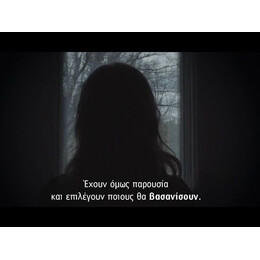 ΟΙ ΔΑΙΜΟΝΕΣ ΔΕΝ ΕΧΟΥΝ ΟΝΟΜΑ