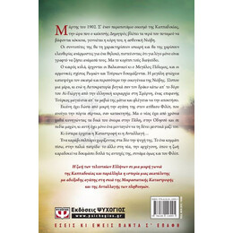 ΠΟΡΦΥΡΟ ΠΟΤΑΜΙ