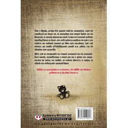 ΓΛΥΚΟ ΤΡΑΓΟΥΔΙ