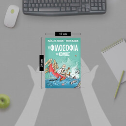 Η ΦΙΛΟΣΟΦΙΑ ΣΕ ΚΟΜΙΚΣ