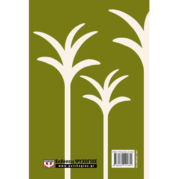 ΕΚΑΤΟ ΧΡΟΝΙΑ ΜΟΝΑΞΙΑ