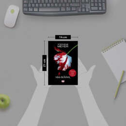 ΛΥΚΟΦΩΣ 2 - ΝΕΑ ΣΕΛΗΝΗ