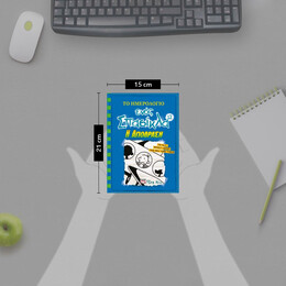 ΤΟ ΗΜΕΡΟΛΟΓΙΟ ΕΝΟΣ ΣΠΑΣΙΚΛΑ 12 - Η ΑΠΟΔΡΑΣΗ