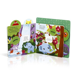 ΠΟΥ ΕΙΝΑΙ Η ΜΑΜΑ ΜΟΥ; ΖΩΑΚΙΑ ΣΤΗ ΖΟΥΓΚΛΑ