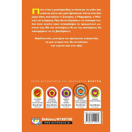 ΕΒΔΟΜΗΝΤΑΧΡΟΝΗ ΕΤΩΝ 10