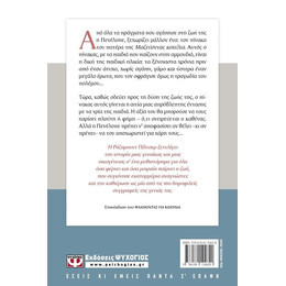 ΜΑΖΕΥΟΝΤΑΣ ΚΟΧΥΛΙΑ