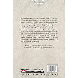 ΧΩΡΙΣ ΧΕΙΡΟΚΡΟΤΗΜΑ - vintage