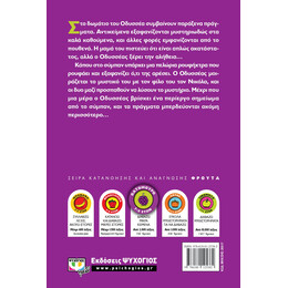 Η ΡΟΥΦΗΧΤΡΑ