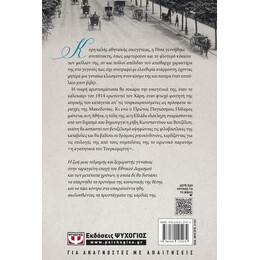 Η ΑΓΑΠΗΤΙΚΙΑ