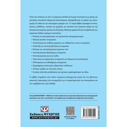 ΕΠΙΤΥΧΗΜΕΝΟΣ ΗΓΕΤΗΣ ΚΑΙ ΜΑΝΑΤΖΕΡ