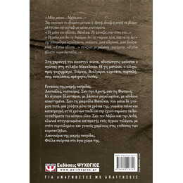 ΛΙΑΝΟΚΕΡΙΑ ΤΗΣ ΜΙΚΡΗΣ ΠΑΤΡΙΔΑΣ