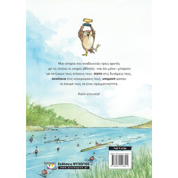 ΣΤΑ ΜΕΓΑΛΑ ΟΝΕΙΡΑ ΣΟΥ