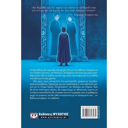 Ο ΧΑΡΙ ΠΟΤΕΡ ΚΑΙ Η ΦΙΛΟΣΟΦΙΚΗ ΛΙΘΟΣ