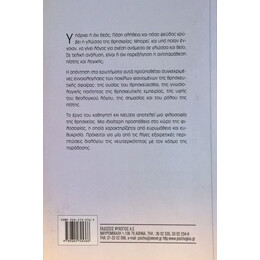 ΕΙΣΑΓΩΓΗ ΣΤΗ ΦΙΛΟΣΟΦΙΑ ΤΗΣ ΘΡΗΣΚΕΙΑΣ