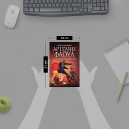 ΑΡΤΕΜΗΣ ΦΑΟΥΛ Νο3 - Ο ΚΩΔΙΚΑΣ ΤΗΣ ΑΙΩΝΙΟΤΗΤΑΣ