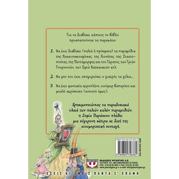 ΚΑΙ ΟΙ ΚΑΚΟΙ ΕΧΟΥΝ ΨΥΧΗ