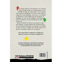 ΧΑΡΤΑΕΤΟΙ ΠΑΝΩ ΑΠ' ΤΗΝ ΠΟΛΗ