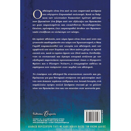 ΤΟ ΛΥΚΟΦΩΣ ΤΟΥ ΑΘΕΙΣΜΟΥ