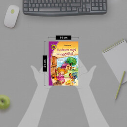 ΤΟ ΚΟΚΚΙΝΟ ΑΥΓΟ ΤΗΣ ΓΑΒΡΙΕΛΑΣ