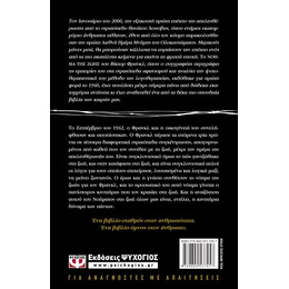 ΤΟ ΝΟΗΜΑ ΤΗΣ ΖΩΗΣ