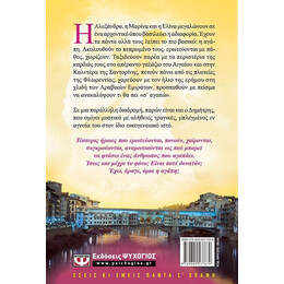 ΑΓΑΠΩ ΘΑ ΠΕΙ ΧΑΝΟΜΑΙ