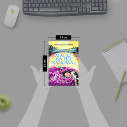 ΑΓΑΠΩ ΘΑ ΠΕΙ ΧΑΝΟΜΑΙ