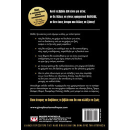 ΓΙΝΕ ΠΛΟΥΣΙΟΣ ΜΑΘΕ ΠΩΣ