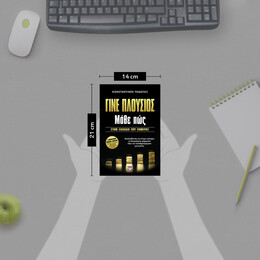 ΓΙΝΕ ΠΛΟΥΣΙΟΣ ΜΑΘΕ ΠΩΣ