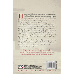 Τ' ΑΧΝΑΡΙΑ ΤΩΝ ΞΥΠΟΛΥΤΩΝ ΠΟΔΙΩΝ