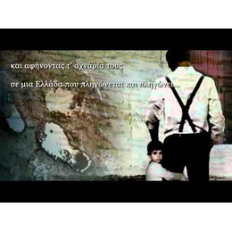 Τ' ΑΧΝΑΡΙΑ ΤΩΝ ΞΥΠΟΛΥΤΩΝ ΠΟΔΙΩΝ