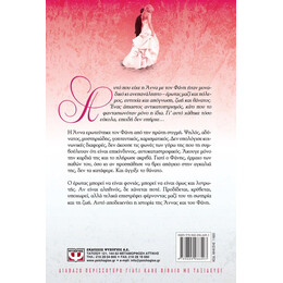 ΕΡΩΤΑΣ ΠΟΛΕΜΟΣ