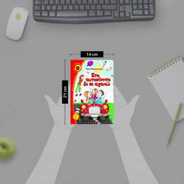 ΣΤΟ ΑΥΤΟΚΙΝΗΤΟ ΔΕ ΣΕ ΑΓΑΠΩ