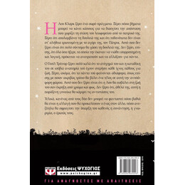 ΠΡΙΝ ΕΡΘΕΙΣ ΕΣΥ