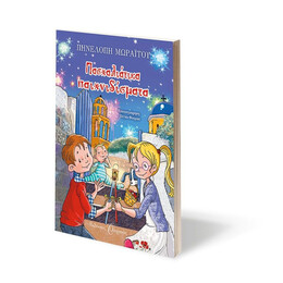 ΠΑΣΧΑΛΙΑΤΙΚΑ ΠΑΙΧΝΙΔΙΣΜΑΤΑ