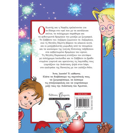 ΠΑΣΧΑΛΙΑΤΙΚΑ ΠΑΙΧΝΙΔΙΣΜΑΤΑ