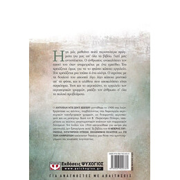 ΓΗ ΤΩΝ ΑΝΘΡΩΠΩΝ