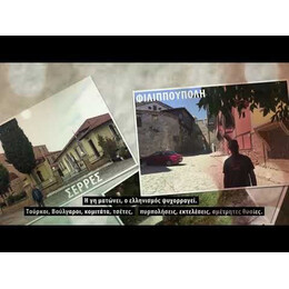 ΓΥΝΑΙΚΕΣ ΤΗΣ ΜΙΚΡΗΣ ΠΑΤΡΙΔΑΣ