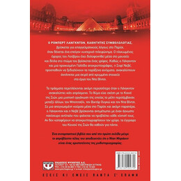 ΚΩΔΙΚΑΣ DA VINCI