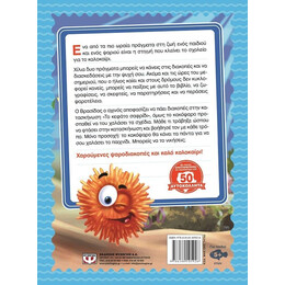 ΚΑΛΟΚΑΙΡΙΝΟ ΒΥΘΟΣΧΟΛΕΙΟ